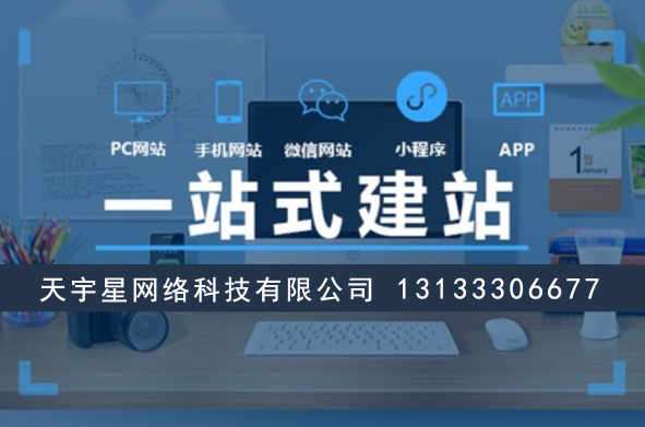 晉中企業(yè)建站必看！如何30天完成高質(zhì)量網(wǎng)站搭建